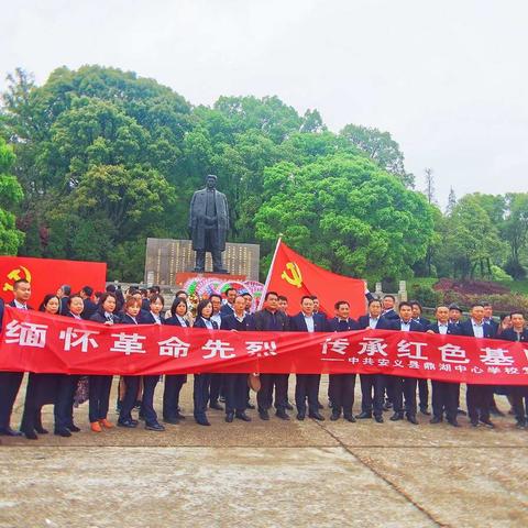 鼎湖镇中心学校党总支：学习百年党史 ，感受伟人脚步