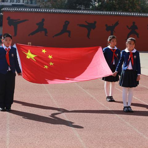 “在阳光下成长，争做新时代好队员”——唐山市路北区博杰小学 庆祝中国少年先锋队建队70周年主题升旗仪式