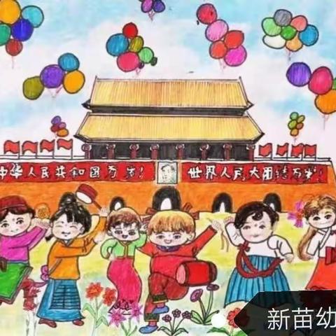 新苗幼儿园“中国情爱国梦”我和祖国在一起红歌会