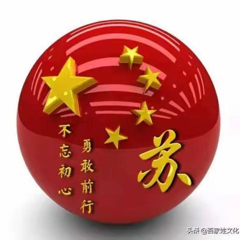 深圳苏氏宗亲会举办慰问本会长者的敬老活动