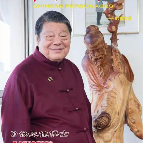 从"染料大王”到“文化大儒"