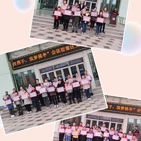 家校携手，筑梦桃李——记宿豫区文昌小学六年级会议