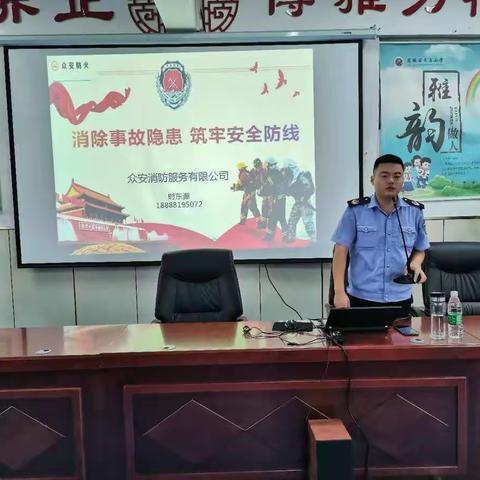 消除事故隐患，筑牢安全防线——宿豫区文昌小学举行消防安全知识培训
