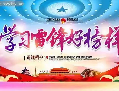 新戴河初级中学七九班姚辰晖“学雷锋，做先锋”主题活动系列总结展示