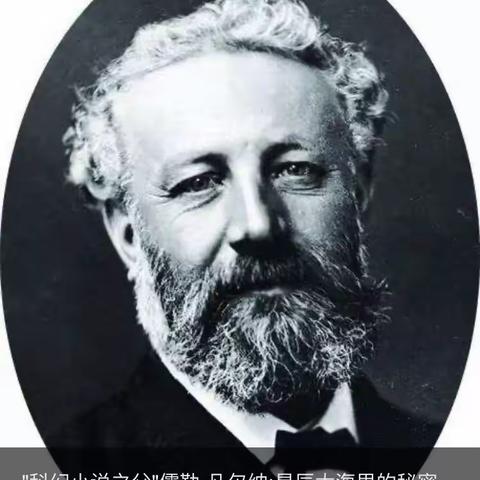 晒晒我的读书收获—《海底两万里》乐亭县第三实验小学 六三班 姚辰晖