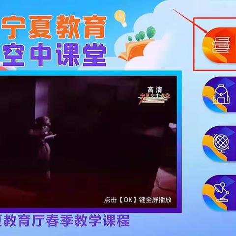〔美丽奠基，魅力发展〕东塔回民小学二年级空中课堂学习小结