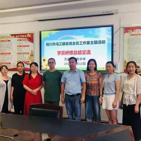 总结中提升，研修仍在路上