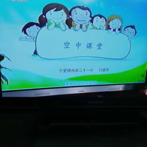 探索，实践，提高 ————东塔回民小学二年级第一周空中课堂学习掠影