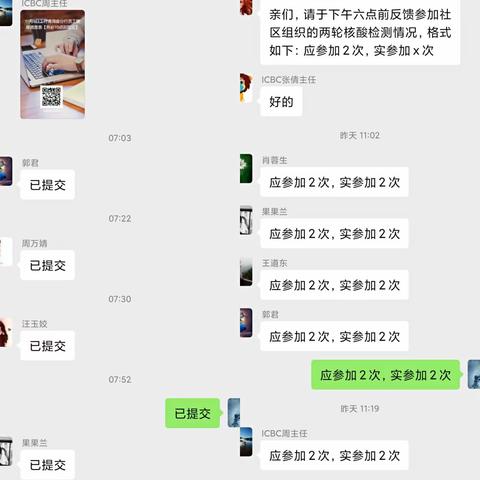 【战疫-工作安排部署篇】城北支行运行管理部积极落实疫情期间各项工作安排