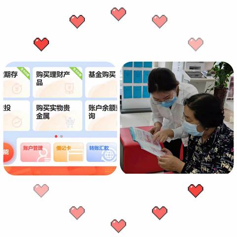 城北高新技术产业园支行践行金融为民理念助力老年人金融服务便利化