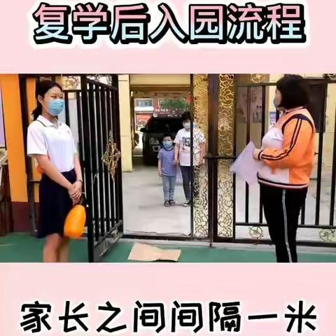 【柒彩未来幼儿园】开学复课疫情防空模拟演练。