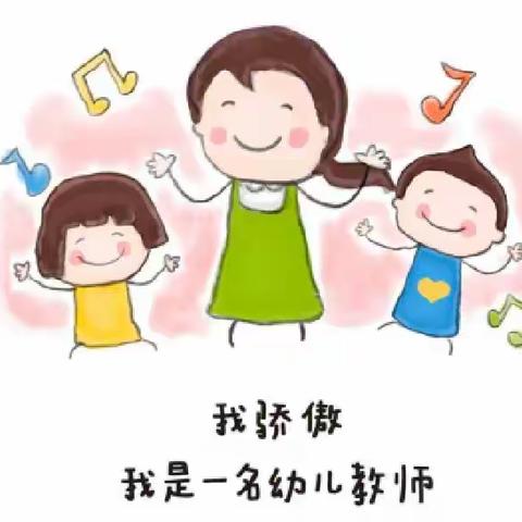 【府贵豪庭幼儿园】开学了、请给幼儿园老师点个赞