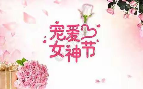 爱在三月，感恩有您！记宏宇小学2018级2班 班级活动