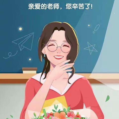 月满中秋，师恩难忘--记宏宇小学2018级2班感恩老师班级活动