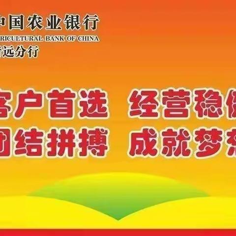 连南支行组织传达分行“2022年收官及2023年开门红工作汇报会”会议精神