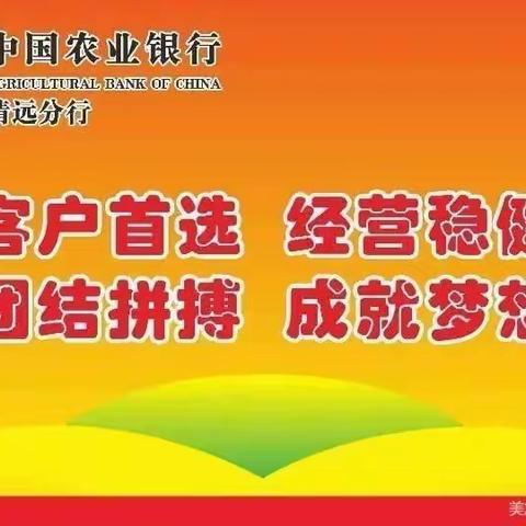 分行党委委员、副行长孔令贵率队到连南召开连南支行、连山支行零售板块业务督导会