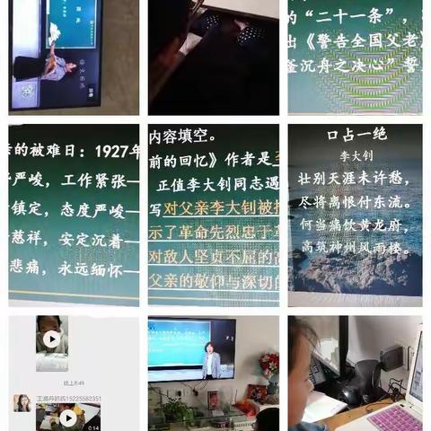 在停课不停学的日子里，六四班师生一直在努力！