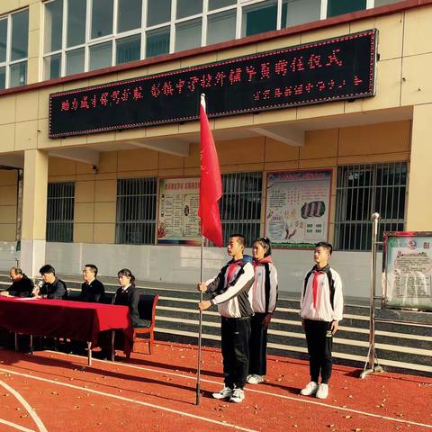 助力成长 保驾护航——彭镇中学校外辅导员聘任仪式