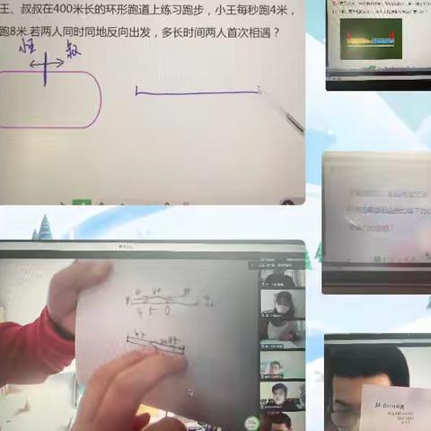 云端展风采  教研促成长——新戴河初中七年级教育教学系列之二十