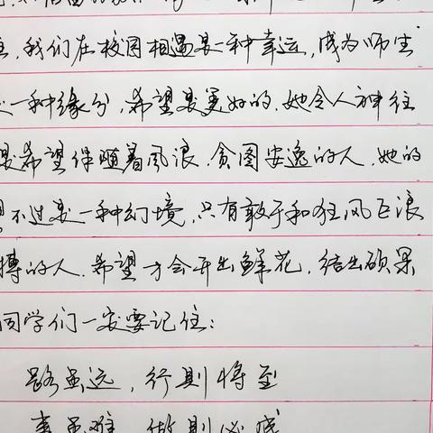 坚守初心 共赴未来——新戴河初中七年级教育教学系列之十三