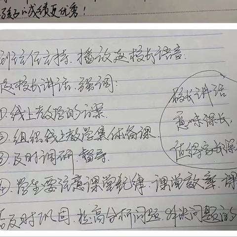 前程万里阔  携手正当时——新戴河初中七年级教育教学系列之十六