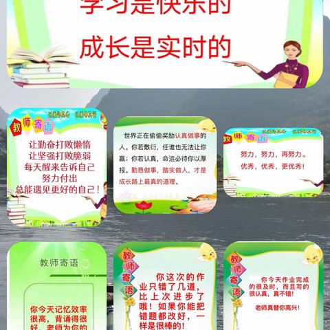 “疫”不容辞   师者担当——新戴河初中七年级教育教学系列之十九