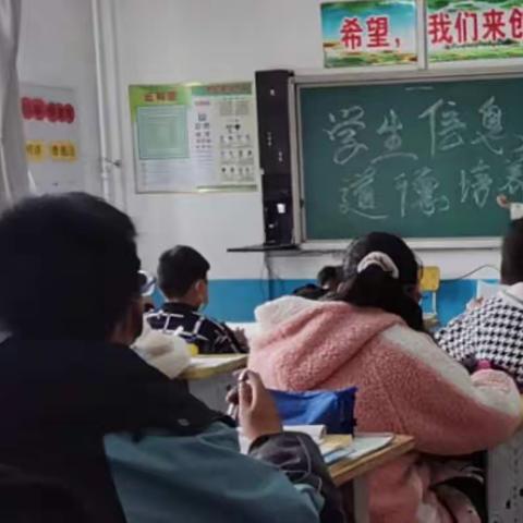 学生信息道德培养作业