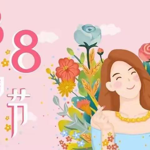 巧手串手链  庆祝女神节