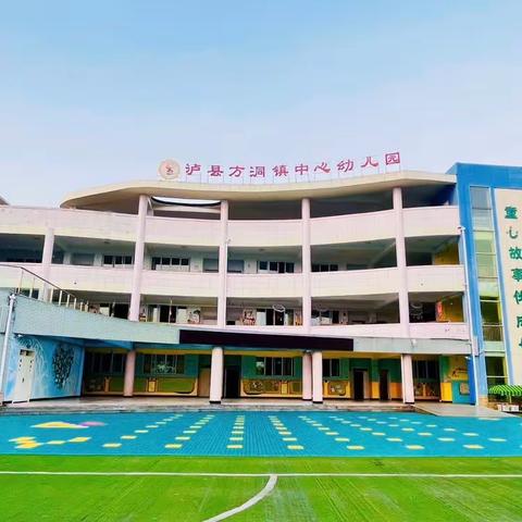 “爱劳动，庆五一” 泸县方洞镇中心幼儿园 劳动节系列主题活动