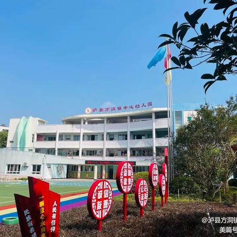 暖心延时，用爱陪伴——记泸县方洞镇中心幼儿园第九周延时服务