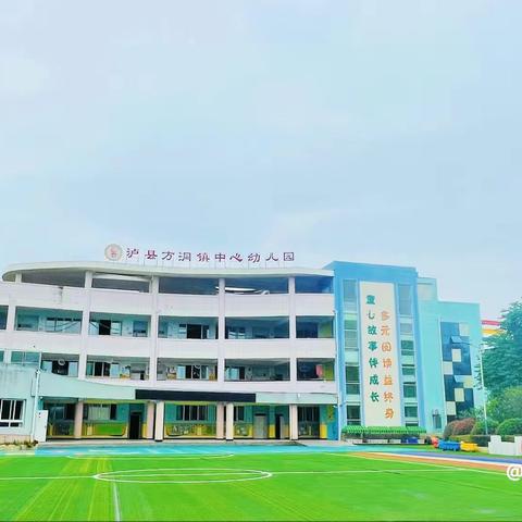 “幼”遇春天，梦想起航——泸县方洞镇中心幼儿园三月主题活动