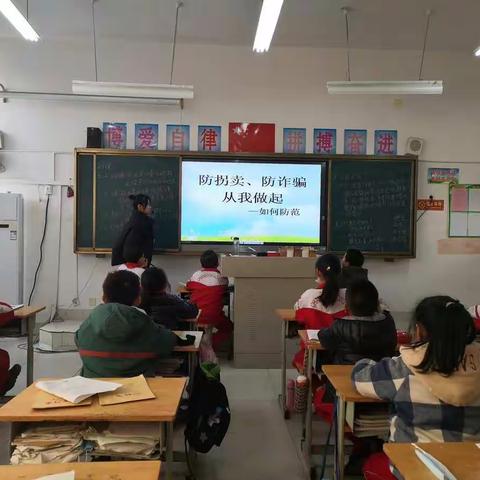 小心防诈骗，安全零距离——昌邑市都昌街道都昌小学防诈骗主题班会