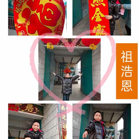 友谊大街小学2018级3班——欢欢喜喜过新年