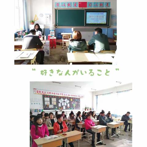 2018-2019上学期教学总结表彰会！       沈抚新城拉古九年一贯制学校小学部