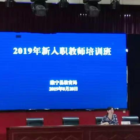 新教师入职培训心得体会