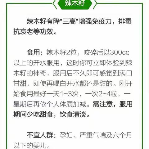 辣木籽和辣木粉的新吃法，好吃又好看，功效还强大，太赞了！ 2017-03-08