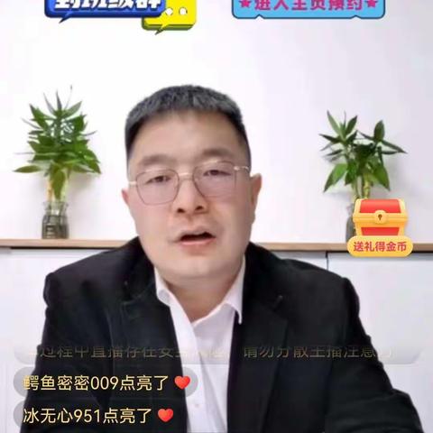 公益教育大讲堂直播课《护苗行动之（如何培养高情商的孩子）》