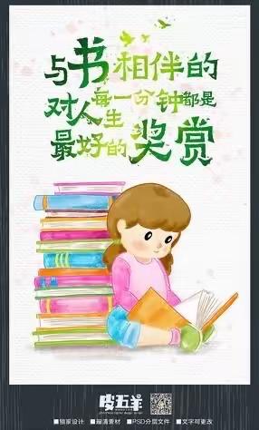 立新教育集团明德校区二年三班——与书📖为伴，快乐无穷【综合阅读报告】线上交流会