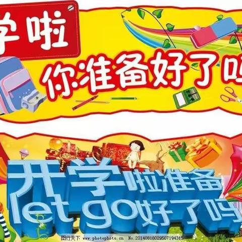 东兰县武篆镇中心小学2022年春季学期开学须知