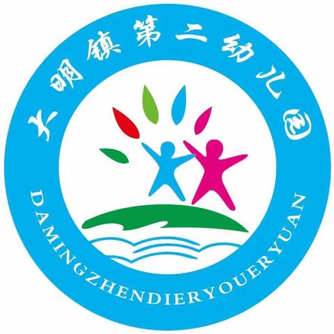 地震安全我知道——大明镇第二幼儿园防震演练活动