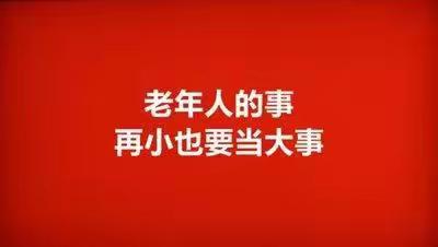 兴华办湖西社区开展防养老诈骗宣传活动