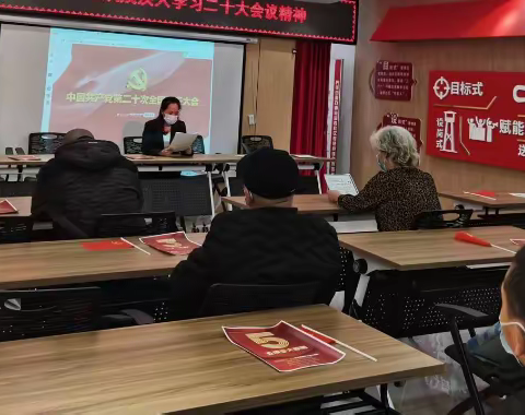 兴华办湖西社区残联组织学习二十大会议精神