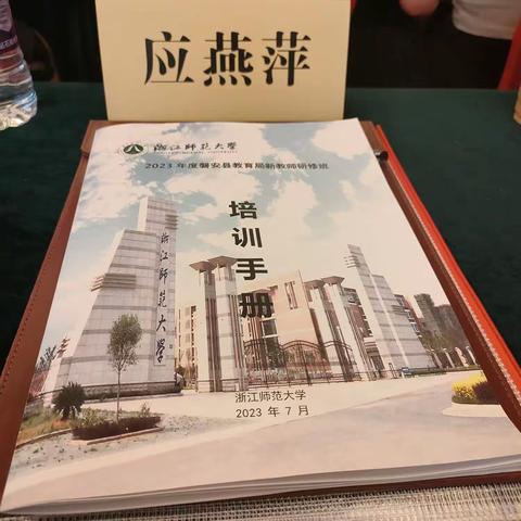 新起点·新征程一一记2023年度新教师培训