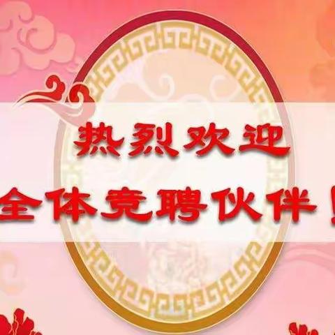 阿克苏分公司个险渠道331岗位人员及职场助理竞聘