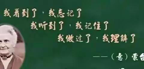 蒙氏课堂《色板2》《切》