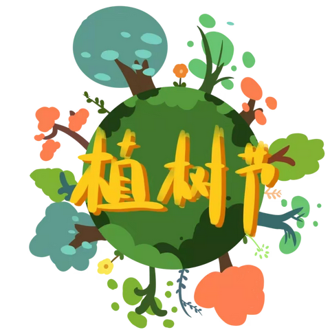三月春风好时节，植树添绿正当时——杉树小学二年级开展植树节劳动实践活动