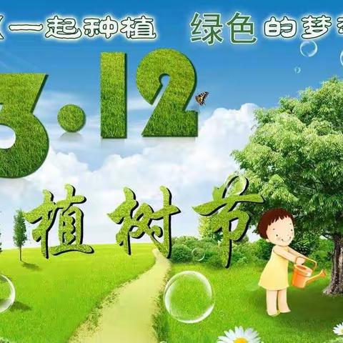 播撒新绿 点亮校园———杉树小学四年级开展植树节劳动实践活动