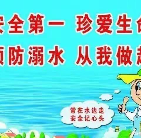 珍惜生命，防止溺水——府贵豪庭幼儿园防溺水安全演练