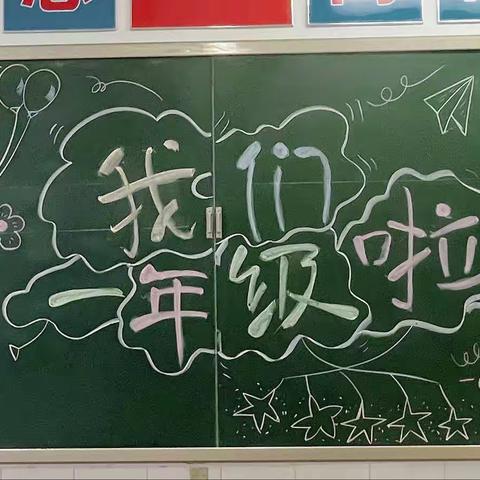 立学为先   读书为本——记南小圩河小学新生入学