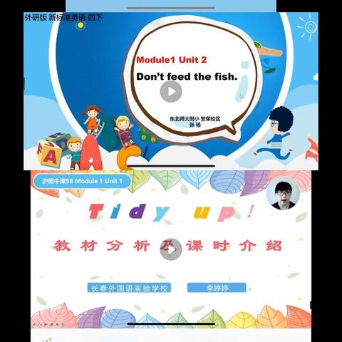 凝心促教学  云端迎期初     ——记朝阳区小学英语2021年春季备课